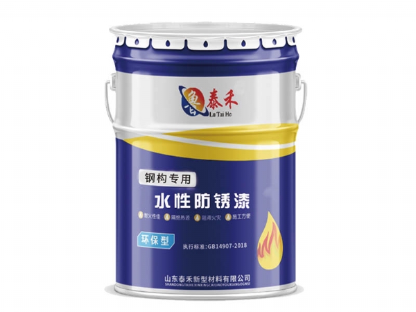 水性防銹漆